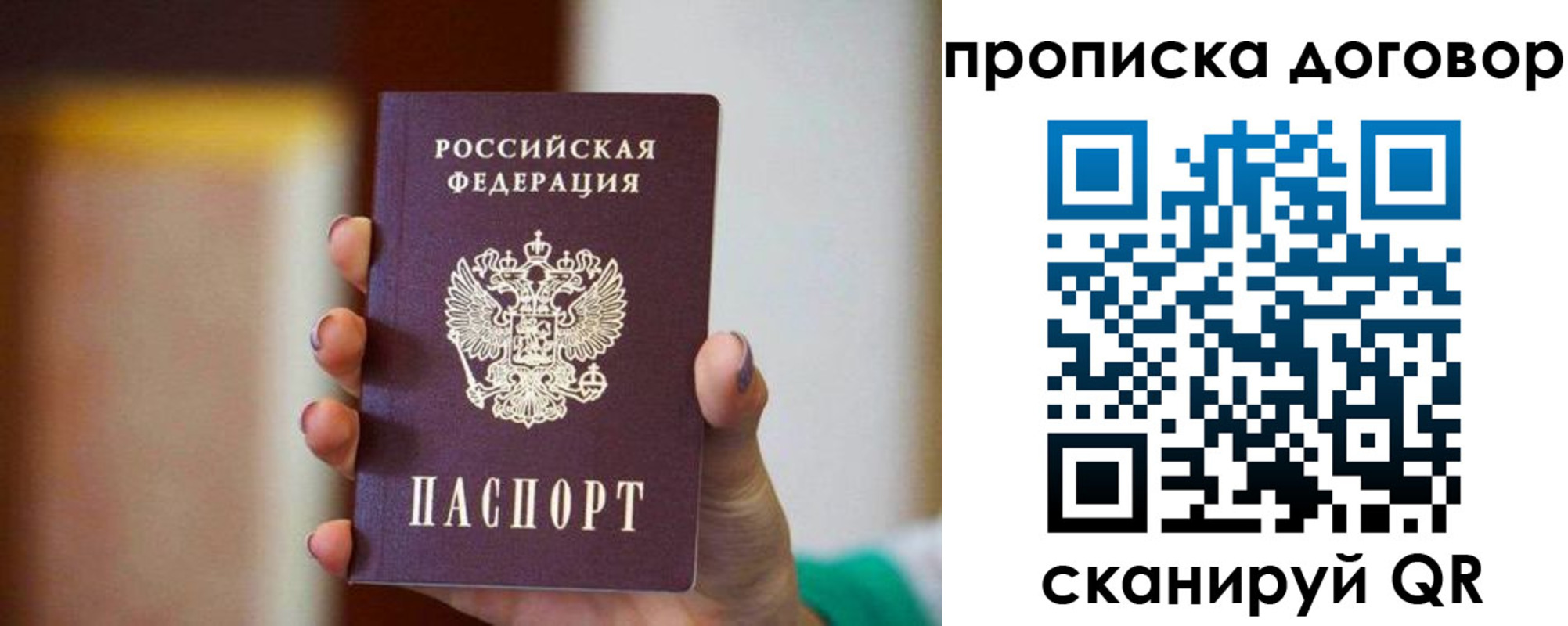 временная регистрация в квартире в Дятьково