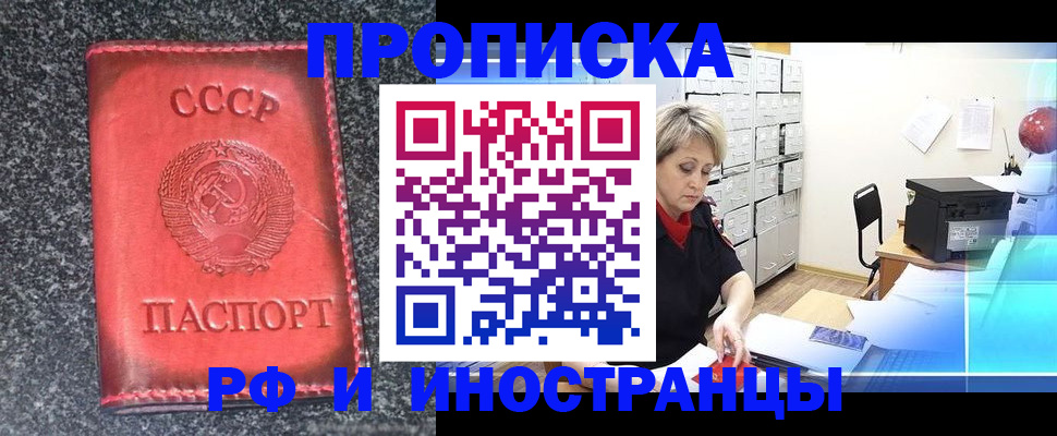 прописка паспорт в Дятьково