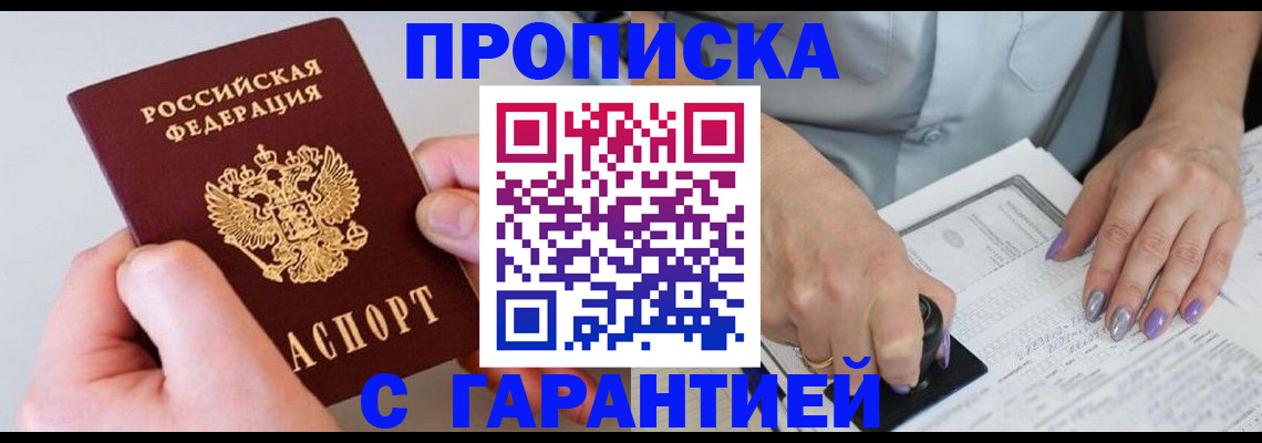 где прописаться в Дятьково