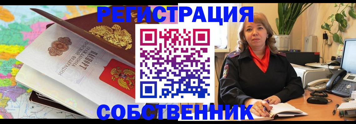 временная регистрация адрес в Дятьково