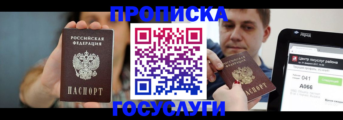 временная регистрация адрес в Дятьково