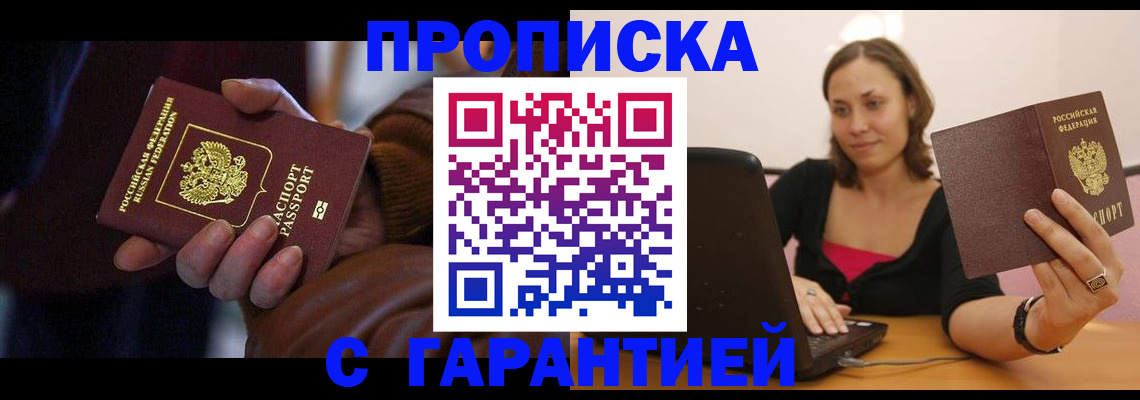 временная регистрация гарантия в Дятьково