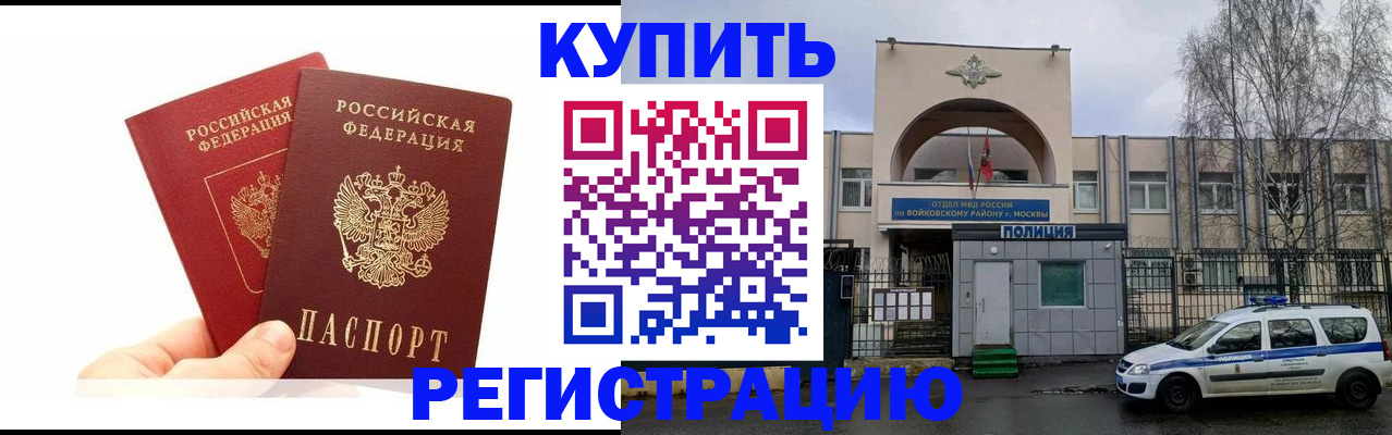 прописка для кредита в Дятьково