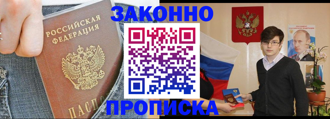 прописка для школы в Дятьково